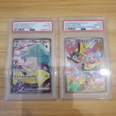 ナンジャモのハラバリーex SAR PSA10 ナンジャモのカイデン PROMOのサムネイル