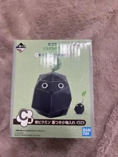 岩ピクミン 一番くじC賞　小物入れ バンダイ