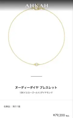 アーカーAHKAH ヌーディダイヤ ゴールド ネックレス K18 ダイヤモンド 2026年最新】ahkah ネックレス ヌーディの人気アイテム - メルカリ