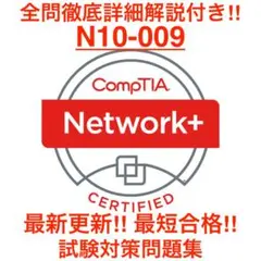 2025年最新】comptia networkの人気アイテム - メルカリ