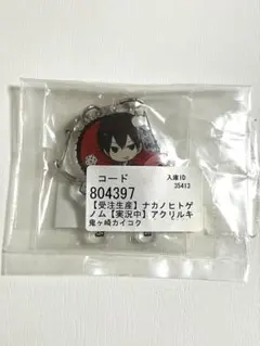 Item thumbnail for item ead1d589-4839-4b2a-a87d-cfea3603ed10