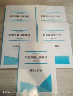 2026年最新】能開センター 模試の人気アイテム - メルカリ