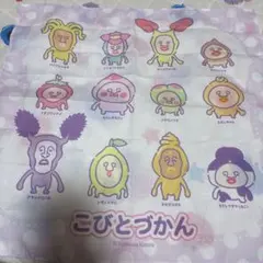 こびとづかん らんちょマット