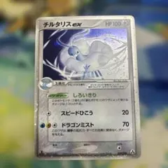 2026年最新】カード名：チルタリスex ポケモンカードゲームの人気