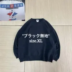 90s ジャージーズ jerzees ブラック 無地 ブランク スウェット XL