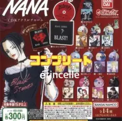 NANA CD風アクリルチャーム 全１４種　コンプリート　コンプ