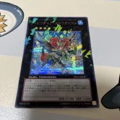 遊戯王　イビリチュア・メロウガイスト シークレットレア