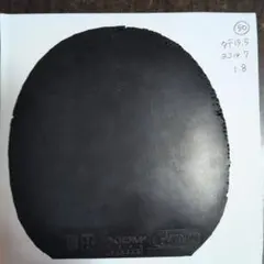 (50)XIOM 卓球 ラバー VEGA EUROPE 黒