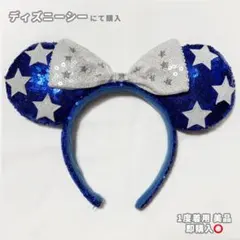 ディズニー 星リボン カチューシャ スパンコール 青