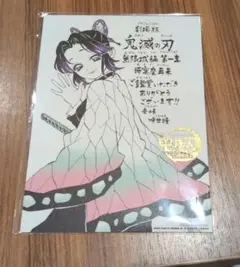 劇場版 映画 鬼滅の刃 無限城編 第一章 猗窩座再来 入場者特典 第11弾