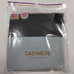 新品未開封　極暖　カシミヤブレンド　メンズ　Lサイズ