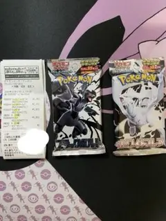 ポケモンカード 拡張パックデラックス ブラックボルト ホワイトフレア 各1パック