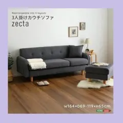 ②【３人掛け】幅164 カウチ コーナーソファ ウレタン チャコール 高級感