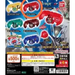 仮面ライダーマイス GPライダーエグズ01 カブトシードエグズ