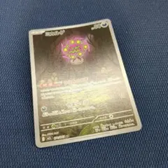 ミカルゲ AR 071/063