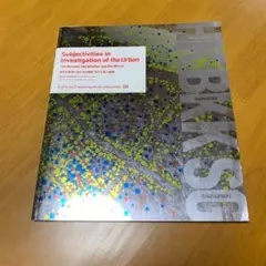 都市の探求における主観性 = Subjectivities in Inv q23