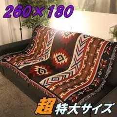 特大！オルテガ柄 ラグ マット インテリア アウトドア キャンプ 赤