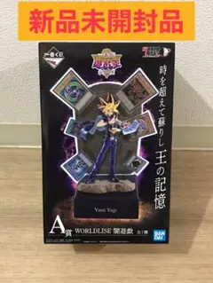 遊戯王　一番くじ　A B C賞　セット売り　新品未開封 遊戯王 一番くじ A B C賞 セット売り 新品未開封 一番くじ 遊戯王 三