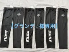 バートル　アームカバー　4072 Lサイズ　3セット
