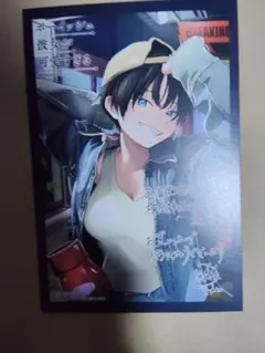 ボーイッシュ彼女が可愛すぎる 特典 イラストカード - メルカリ