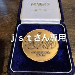 造幣局 創業百周年記念　記念メダル 1871〜1971 セット 造幣局 創業百周年記念の値段と価格推移は？｜1件の売買データ