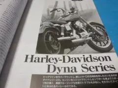 ハーレーダイナシリーズDyna記事本Harley-Davidson■Bのサムネイル
