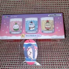 エニマイくじ ちいかわ E賞 キャンドルセット。ビーチサンダルキーホルダー