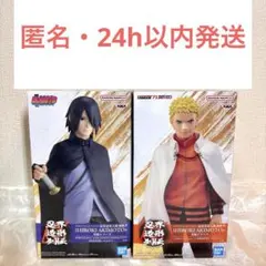 忍界造形列伝BORUTO うちはサスケ&ナルト72シリーズのナルト2体セット