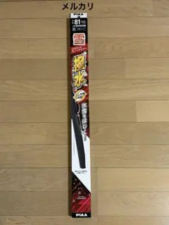 PIAAシリコートスノーワイパーのサムネイル