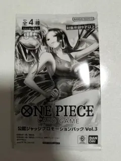 公認ジャッジプロモーションパック　vol.3