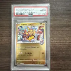 【PSA8】フクオカのピカチュウ P スカーレット&バイオレットスペシャルBOXのサムネイル