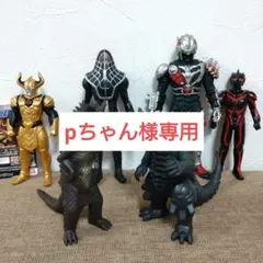 ★pちゃん様専用★ウルトラマンシリーズ 怪獣　ソフビ　フィギュア 6体セット