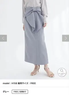 naturalcouture リボン付きナロースカート グレー