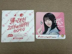 2025年最新】ココイチ 日向坂の人気アイテム - メルカリ