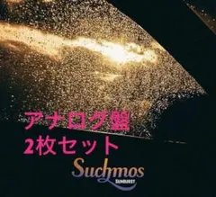 2026年最新】Suchmos レコードの人気アイテム - メルカリ