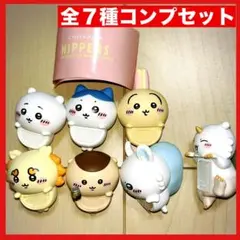 ちいかわ ヒッパーズ HIPPERS 全７種コンプセット