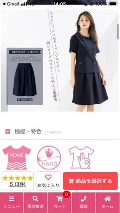 ボンマックス 制服　事務服
