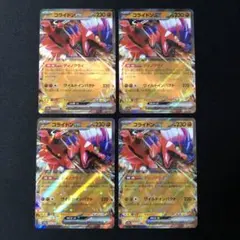 コライドンex RR ４枚セット シャイニートレジャーex 114/190