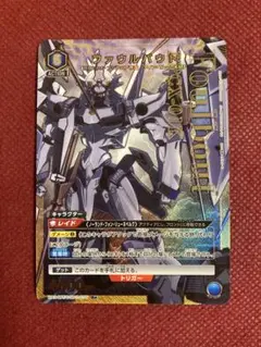 ファウルバウト