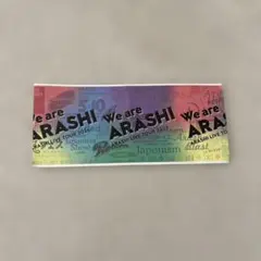 2026年最新】嵐 半券 チケットの人気アイテム - メルカリ