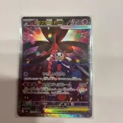 ポケモンカード ニンジャスピナー　メガフラエッテex SAR