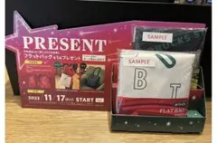 スタバフラットバッグホワイトと黒2個セット