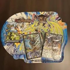 デュエルマスターズ ビギニング・ドラゴン・デッキ 神秘の結晶龍 新品