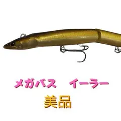 イーラー（メガバス）未使用品　BLAKEEL Megabass】数量限定生産！”EELER l イーラ”他、ハイシーズンの湖で活躍