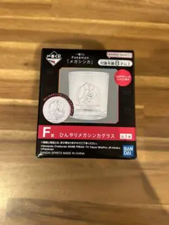 一番くじ　ポケモン　メガシンカ　グラス