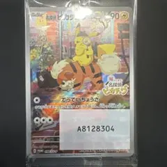 名探偵ピカチュウ PROMO SV-Pプロモカード 098/SV-Pのサムネイル
