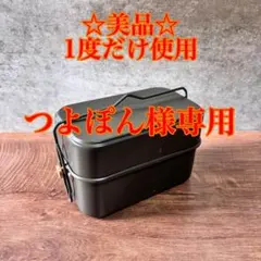 雷鳥飯盒 肉厚 真鍮耳金 アウトドアクッカー 角型アルミメスキットのサムネイル