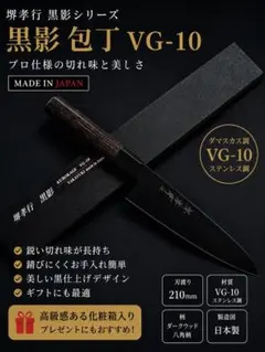 黒崎優 伝統工芸士 ダマスカス　三徳包丁 黒崎優 伝統工芸士 ダマスカス 三徳包丁 - メルカリ
