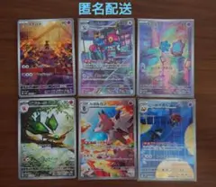 ポケモンカード　スカーレットバイオレット　AR6枚まとめ売りのサムネイル