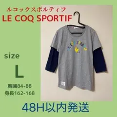 ルコックスポルティフ 重ね着風 ロンＴ ウェア 7分丈 グレー ネイビー L